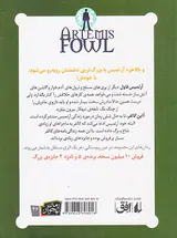 آرتمیس فاول و معمای زمان جلد ششم